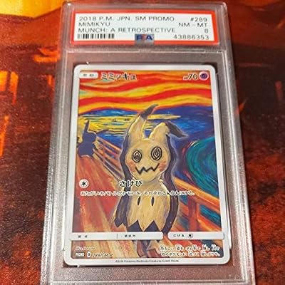 ポケモンカード ミミッキュ さけび UK | Ubuy